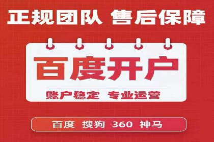 百度推广代理助力企业拓展市场案例